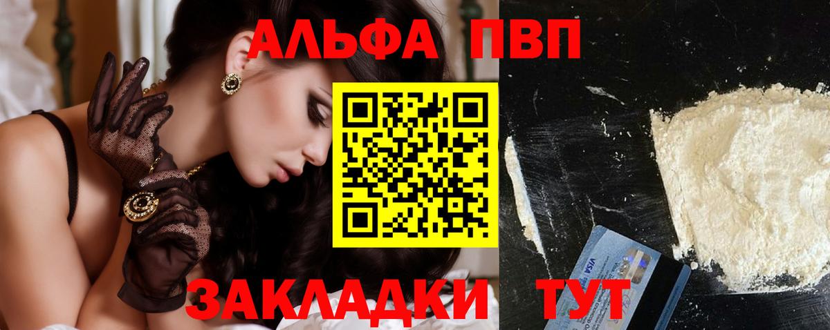 Сунжа  А ПВП  Alpha PVP кристаллы  APVP VHQ  Вход с VPN  A PVP СК 