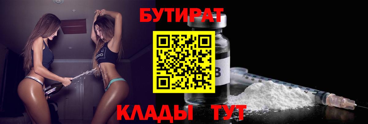 Сунжа  БУТИРАТ жидкий экстази  Вход с VPN 