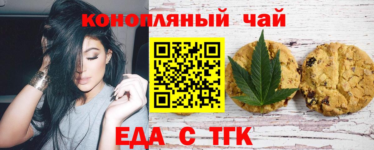 Canna-Cookies конопля  Вход с VPN  Сунжа 