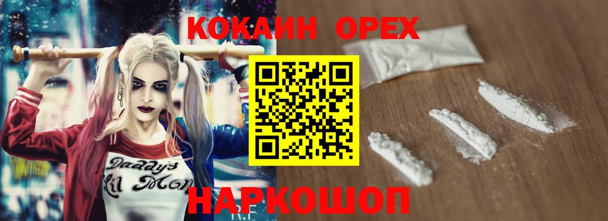 купить закладку  Вход с VPN  Кокаин  Сунжа  COCAIN VHQ 