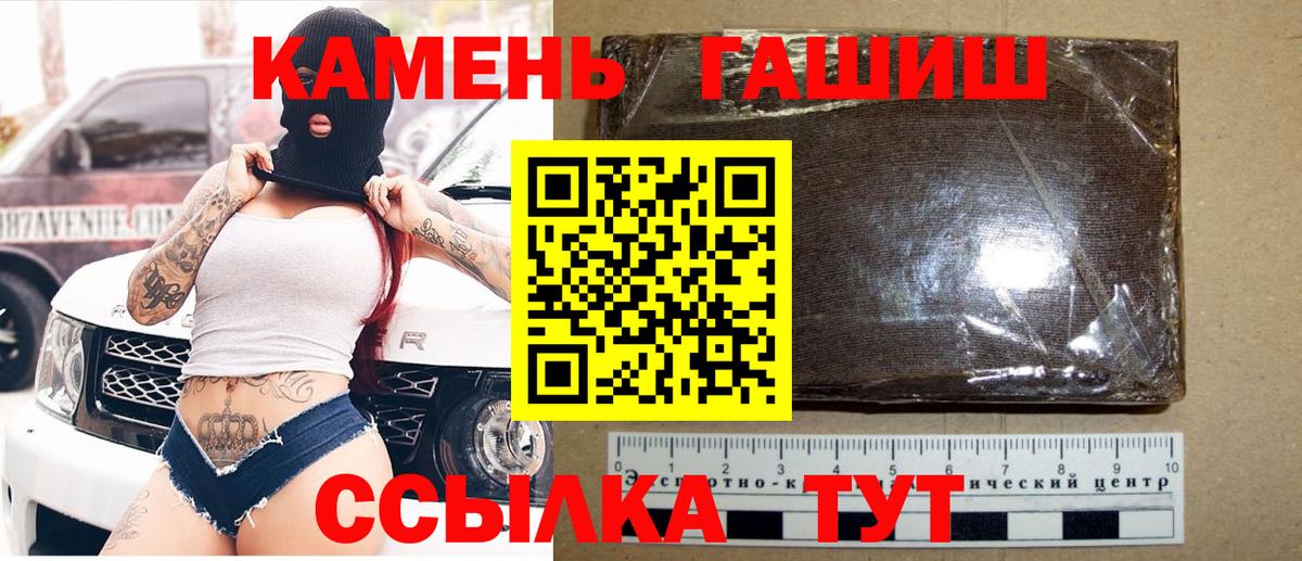 ГАШ ice o lator  Вход с VPN  Сунжа  ГАШИШ гашик 