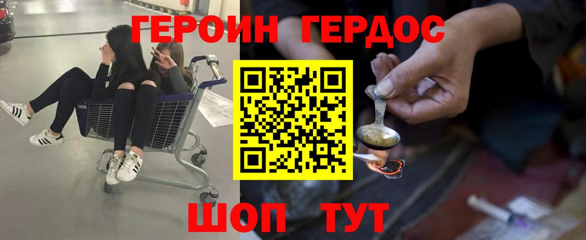ГЕРОИН Афган  Вход с VPN  Сунжа 