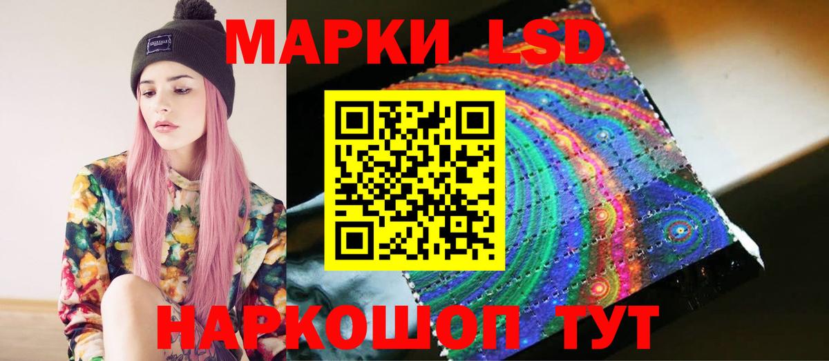 LSD-25 экстази кислота Сунжа