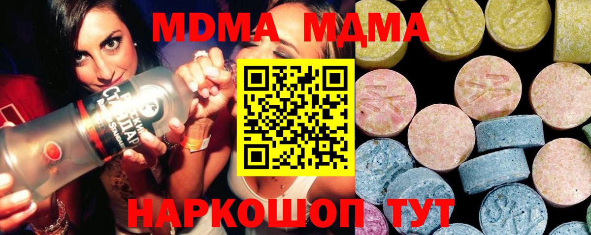 MDMA молли  МДМА Molly  Вход с VPN  Сунжа 