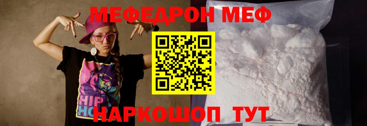 МЕФ мука Сунжа