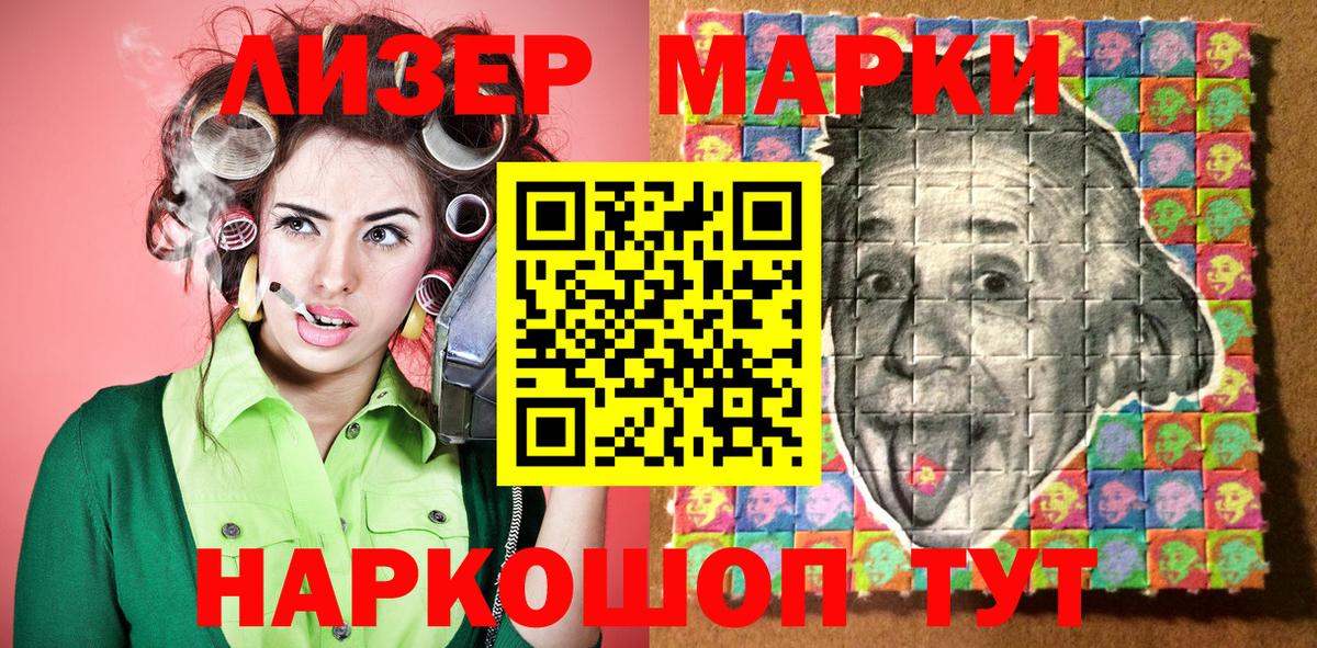 Сунжа  Марки NBOMe 1,8мг  Вход с VPN  Марки NBOMe 1,8мг 